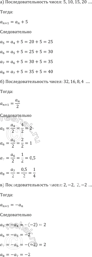 ����������� 418. � ���������� ������� ������� ������������������ �������� n-�� �����, ��������� � �������...