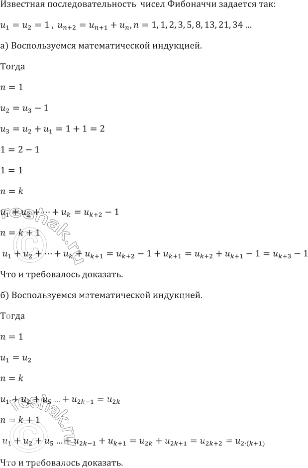 ����������� 426. ����������. ��������, ��� ��� ����� ����������� n ������������������ ����� ��������� (un) ��������...