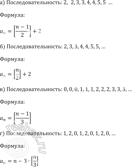 ����������� 434.	������� �������� ������������������:�) 2,	2,	3,	3,	4,	4, 5, 5,�) 2,	3,	3,	4,	4,	5,	5,�) �,	�,	�,	1,	1,	1,	2,	2,	2,	3,	3, 3,�)...