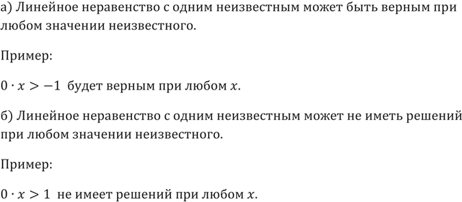 ����������� 45. ����� �� �������� ����������� � ����� �����������: �) ���� ������ ��� ����� �������� ������������; �) �� ����� �������?�) �������� ����������� � �����...