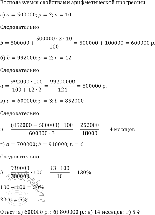 ����������� 457. ��������������� ���� � ����� ������ �� ����� � �. ��� �������, ��� � ����� ������� ������ ��� ���� ����� ������ ����� ������������� �� �% �� ����� ������� �������....