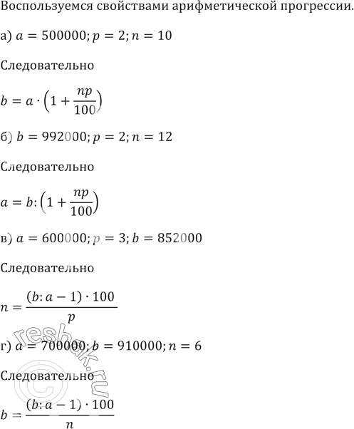 ����������� 458. ��������, ��� ����� � ������ ������ �� ����������� ������ ����� �������� � ������� ������� ������ ����� ��������������...