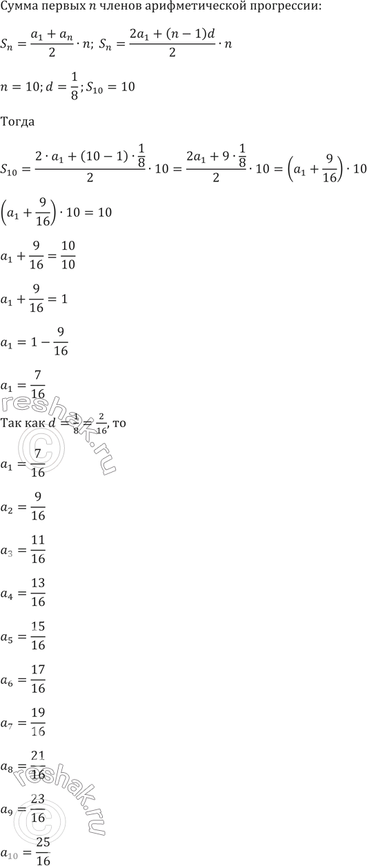 ����������� 473. ������ �� �������� ������ (XVIII�XVII ��. �� �.�.). ��������� 10 ��� ����� �� 10 �������, ���� �������� ����� ����������� ����� � ������� �������� � ���...