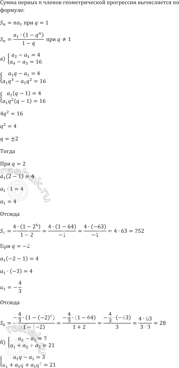 ����������� 495. ��������� ����� ������ ����� ������ �������������� ����������, ����:�) �������� ����� ������ � ������ ������� ���������� ����� 4, � ����� �������� � �������...