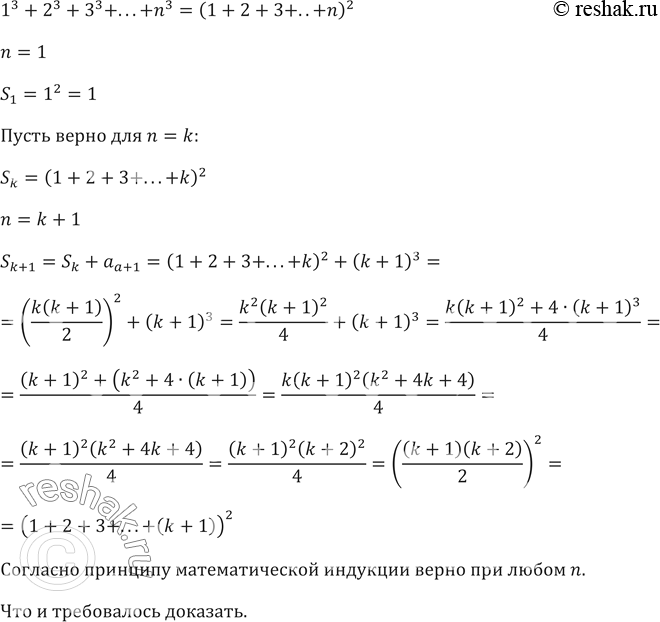 ����������� 511.������ ���-������� (����, XI �.). ��������, ��� ��� ������ ������������ n �����������...