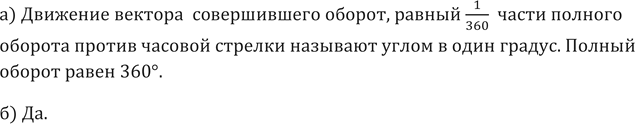����������� 520. �) ��� ����� ���� � ���� ������? ������� �������� �������� ������ ������?�) ��� ������ �� ����� � ���������� ����, ��������� ���� �������� �����...