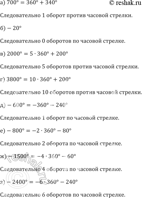 ����������� 524. ������� ������ �������� � � ����� ����������� �������� ����, ��������� ���� �������� �����:�) 700 ��������;	�) -320��������;	�) 2000��������;	�) 3800��������;�)...