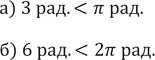 ����������� 536. ����� ���� ������:�) � 3 ������� ��� � �� ������;�) � 6 ������ ��� � 2��...
