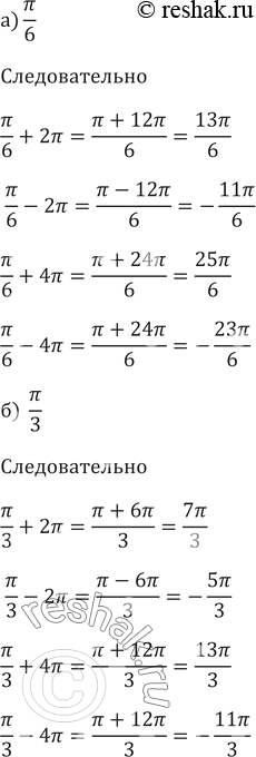 ����������� 538. �������� ��������� ������������� � ������������� �����, ������������ ������ ����������, ��� ������ �� ������� ���� ����� ��������� � �������� ����������� ����������...