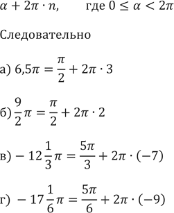 ����������� 539. �������� � ���� � + 2�� � n, ��� n � ��������� ����� ����� (�...