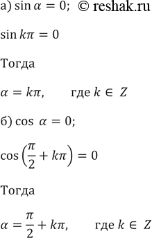 ����������� ���.544 ��� ���������� ������� 9 �����