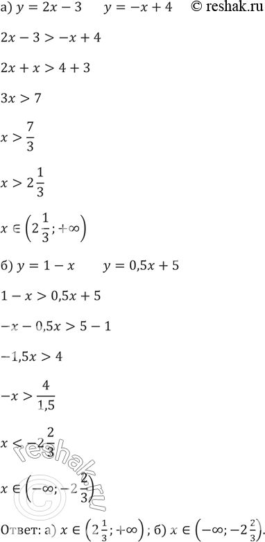 ����������� 56. �) ������� ��� �, ��� ������� �� ������� �������� ������� � = 2� - 3 ������ �������� ������� � = -� + 4.�) ������� ��� �, ��� ������� �� ������� �������� �������...