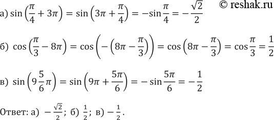 Sin 9 5. Sin пи на 3. Sin пи на 4. Sin пи/9 cos пи/9. Sin( 6 пи- Альфа).