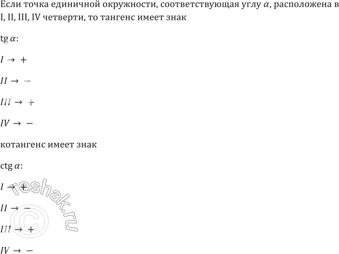 ����������� 596. ����� ����� ����� ������� � ��������� ���� �, ���� ����� ��������� ����������, ��������������� ���� �, ����������� � I ��������? �� II ��������? � III ��������? �...