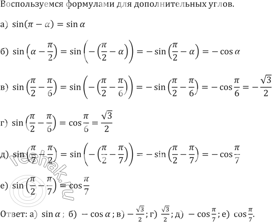 Sin9pi/8. Sin 2pi/8. Cos пи 8x+8 /3 1/2. 9pi/2. 5 наименьший.