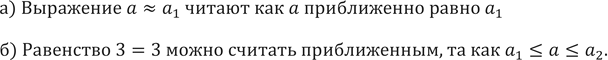 ����������� 688. �) ��� ������ ��������� � ~ �1?�) ����� �� ������� ��������� 3 = 3 �����������...