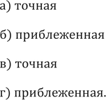 ����������� 689. ����� �� ����� ����� ������� �������, � ����� � ������������ ���������� �������:�) 7439 � � ������ ���� ������;�) 16 �� � ������ �������;�) 100 ������ ����...