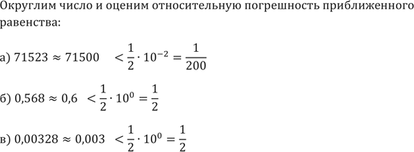 ����������� 701. ��������� ��������� �����, ������� ��������� ��� ����� ������: �) 71 523; �) 0,568; �) 0,00328.������� ������������� ����������� ����������...