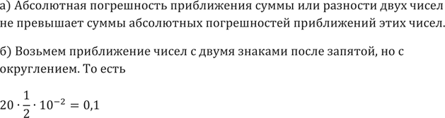 ����������� 708. �) ��� ��������� ���������� ����������� ����������� ����� ���������� ���������?�) ���� ��������� ����� ���������� ����� 20 ������ � ��������� �� 0,1, �� ���...