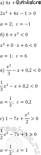 ����������� 72.��������� �����������:�) 4x+2x^2-1>0�) 6+x^2 0 ��� ��^2 + �� + � < 0, ��� �, �, � � ����� �����. �������� ����������� ��� �2 � ���������...