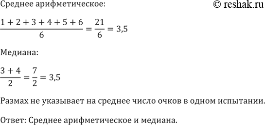 ����������� 726. ���������� ������� ����� �����, ���������� �� ��������� ������, �� ������� ������� �������� ����� 1, 2, 3, 4, 5, 6. ����� �� ������������� (������� ��������������,...