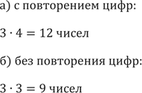 ����������� 736. ������� ���������� ����� ����� �������� ������� 0, 2, 4, 6: �) � ����������� ����;   �) ��� ����������...