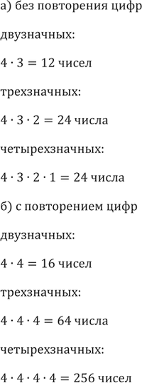 ����������� 738. ������� ����������, ����������, ������������� ����� ����� ���������, ��������� ����� 1, 2, 3, 4: �) ��� ����������;   �) �...