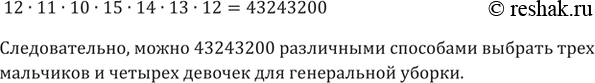 ����������� 749. � ������ 12 ��������� � 15 �������. ��� ����������� ������ ����� ���� ������� ��� ��������� � ������ �������. ��������� ��������� ��� �����...