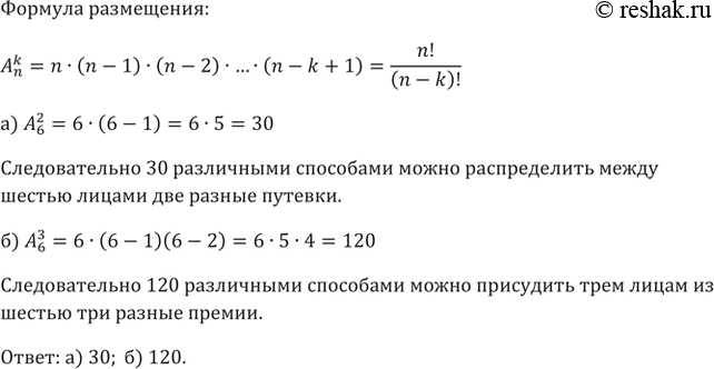 Сколькими различными способами можно разместить на скамейке 10 человек