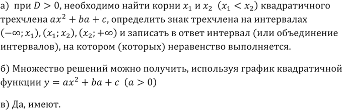 ����������� 79. �) ��� �������� ����������� ������ ������� � ������������� ��������������?�) ��� ������������ ������ ������������ ������� ��� ������� ����������� ������...