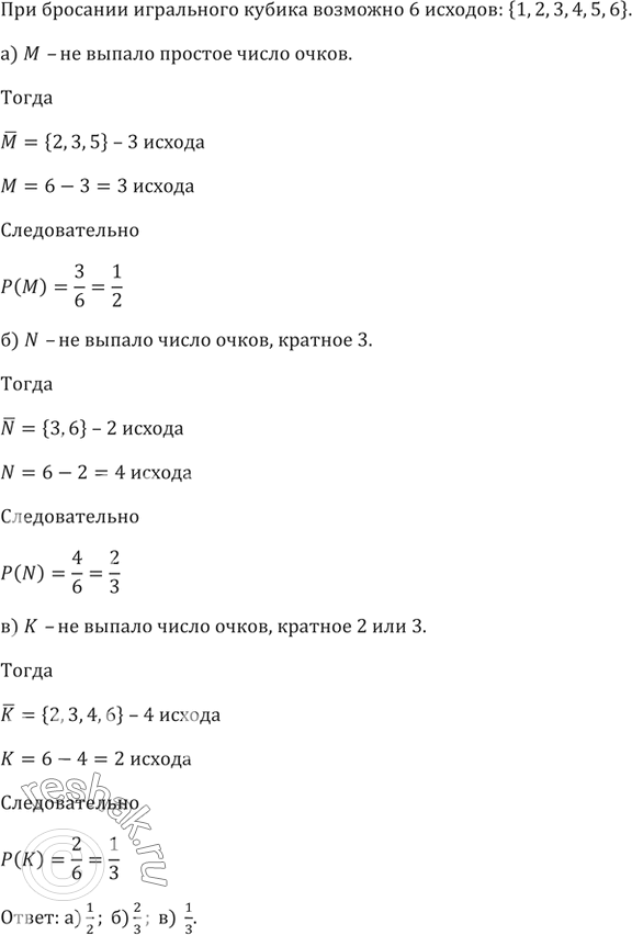 ����������� 795. � ����� ������� ��������� �����. ������ ����������� �������:�) M � ��� ������ ������� ����� �����;�) N � ��� ������ ����� �����, ������� 3�;�) K � ��� ������...