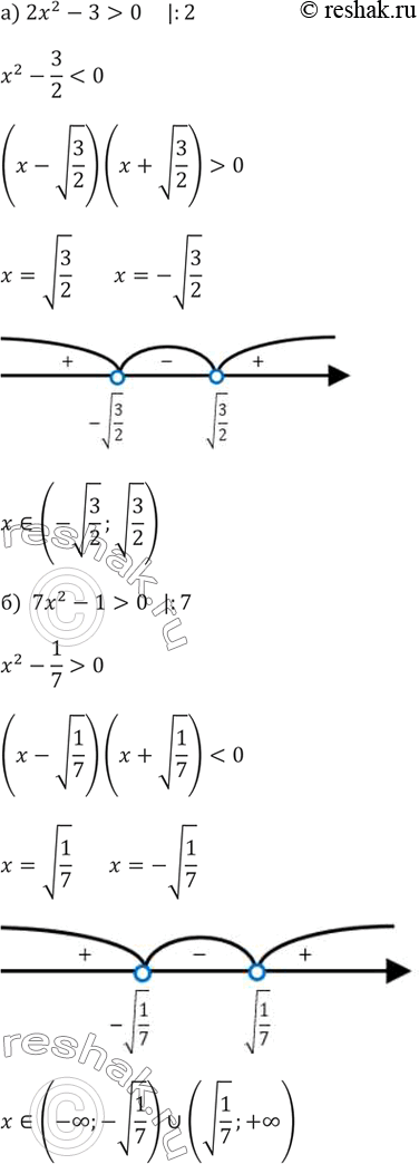 ����������� 89.�) 2x^2-3>0   �) (7x)^2-1>0    �) (5-0,2x)^2>0    �)...