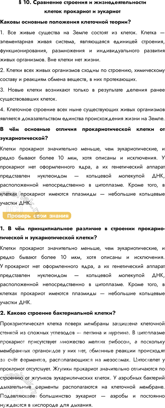   10.            ?1.        ....