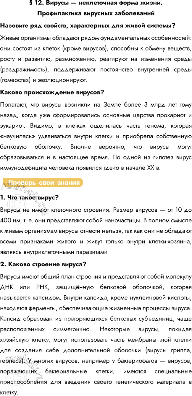   12.     .     ,    ?   ...