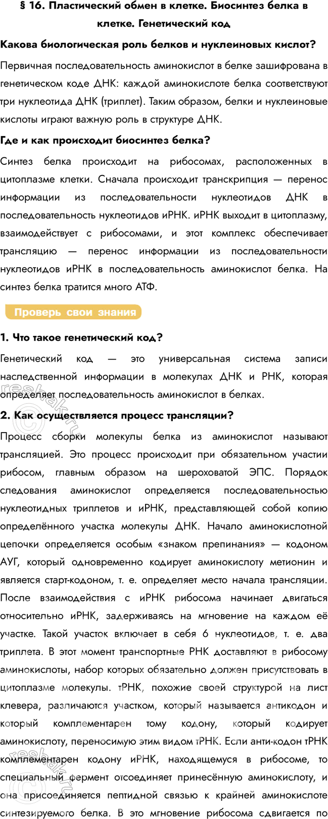 ����������� � 16. ������������ ����� � ������. ��������� ����� � ������. ������������ ��������� ������������� ���� ������ � ����������� ������? ��������� ������������������...