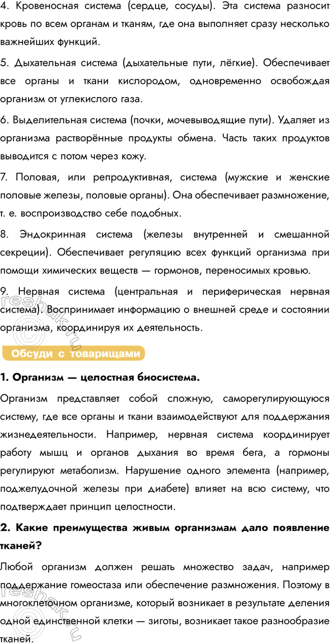 �������������� �����������