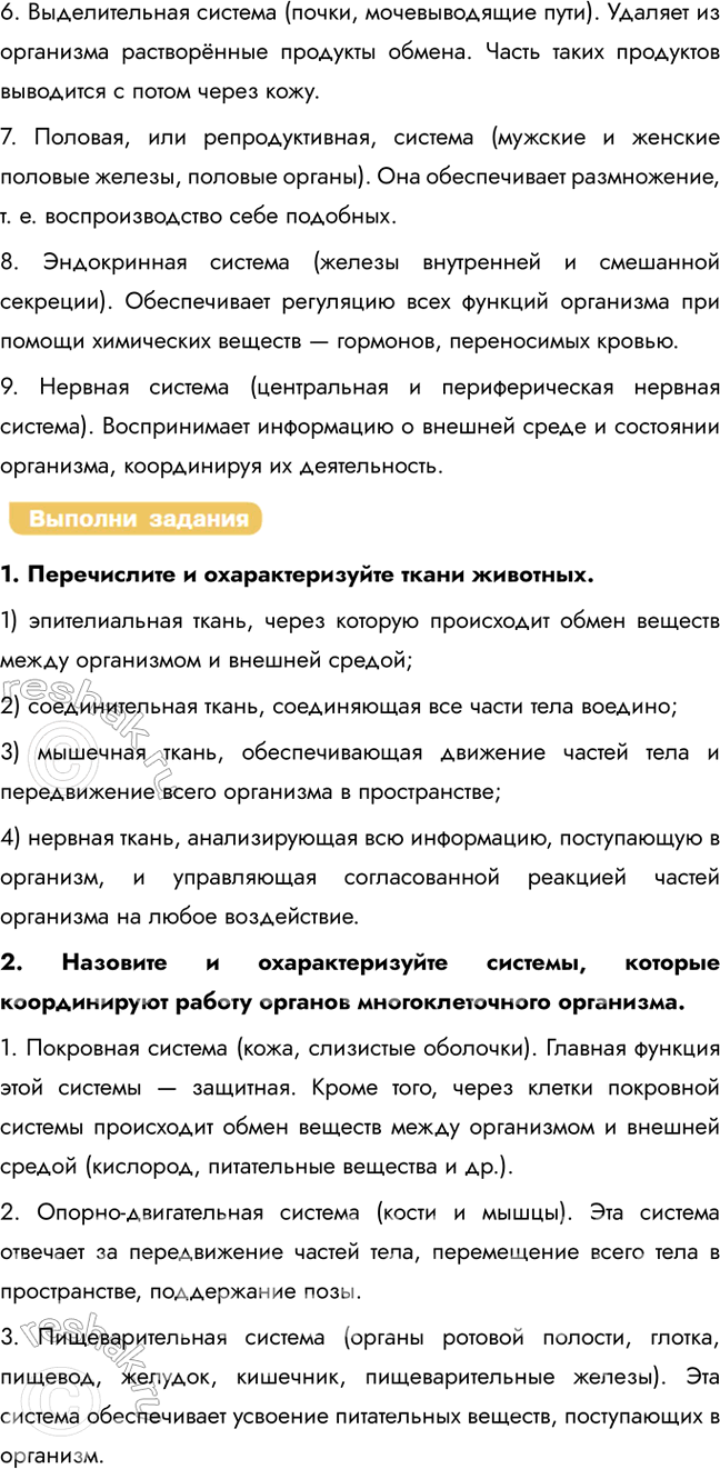 �������������� �����������