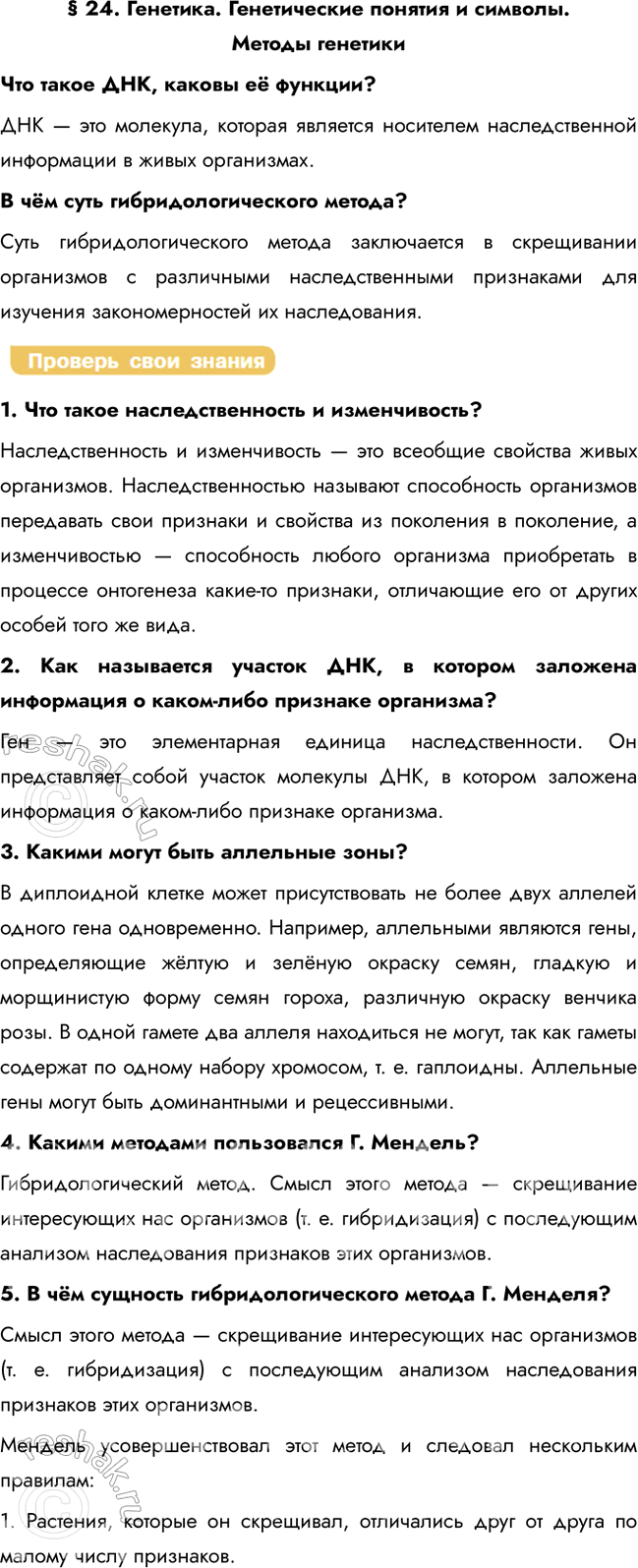   24. .    .    ,   ?    ,    ...