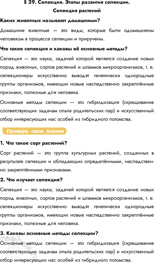   29. .   .     ?     ,     ...