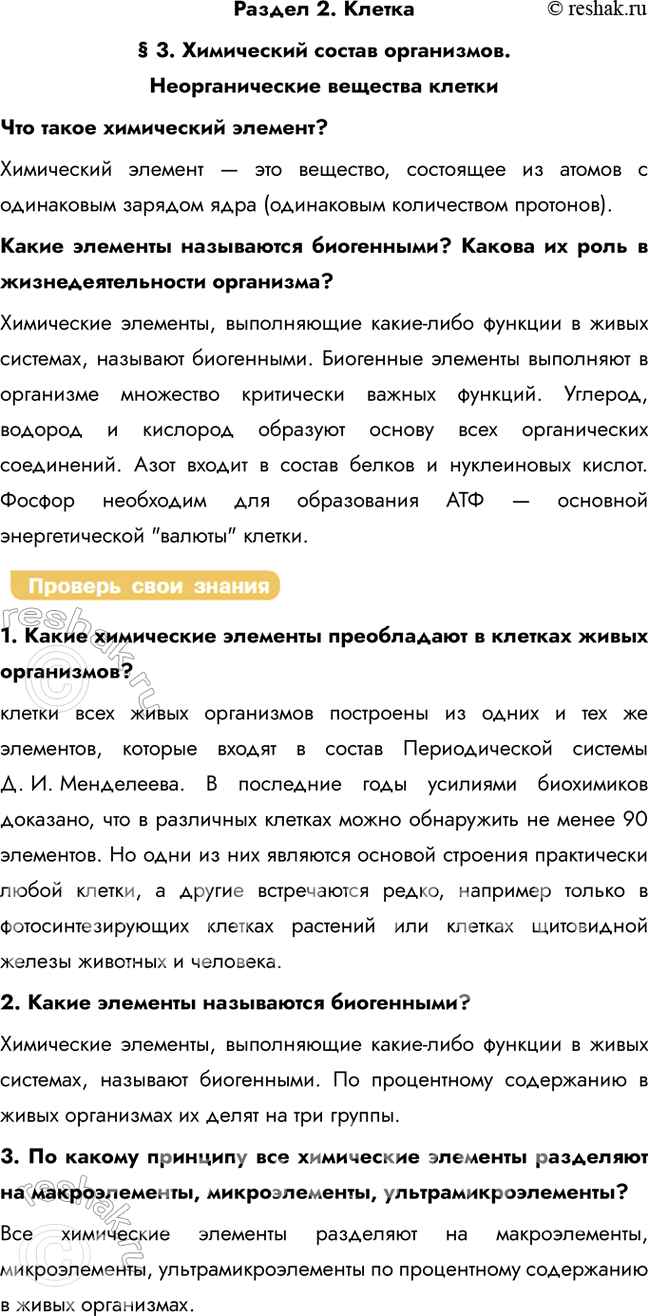   2.  3.   .      ?     ,  ...