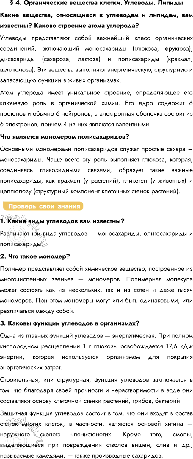   4.   . .  ,     ,  ?    ? ...