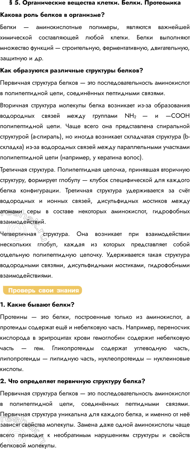   5.   . .     ?   ,     ...