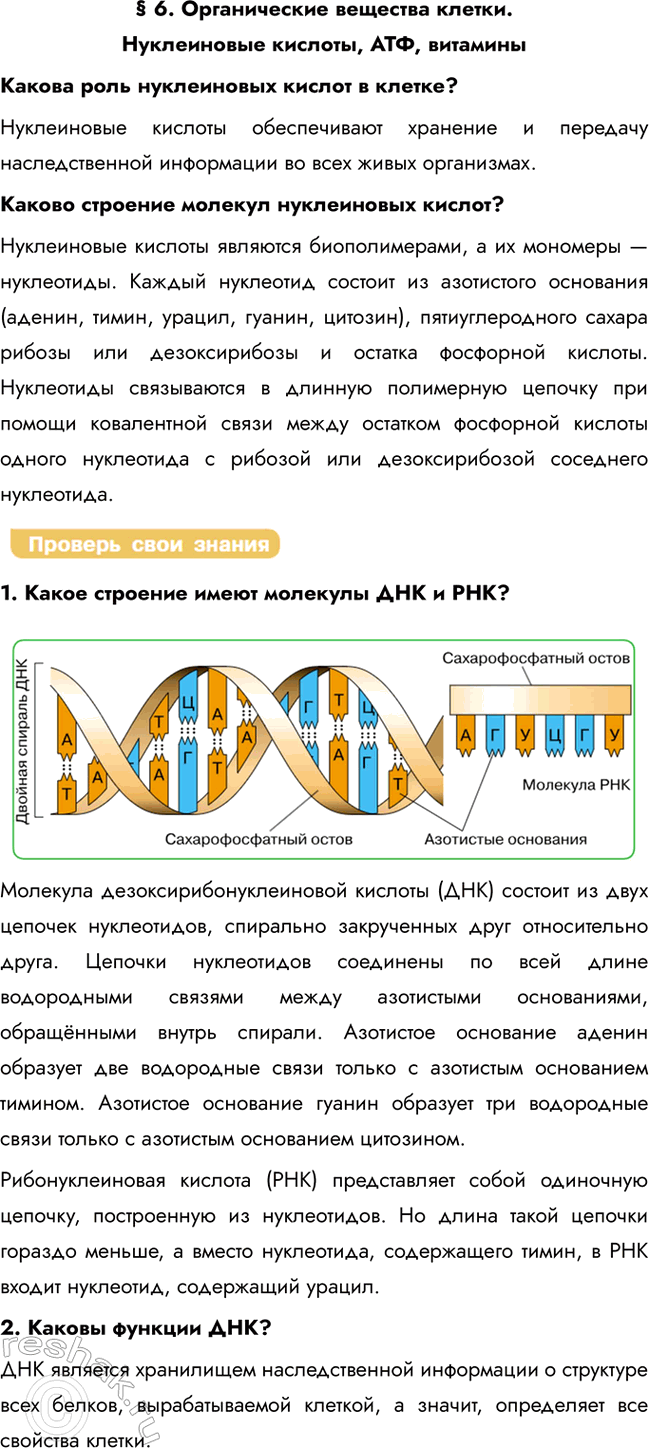   6.   .  , ,      ?      ...
