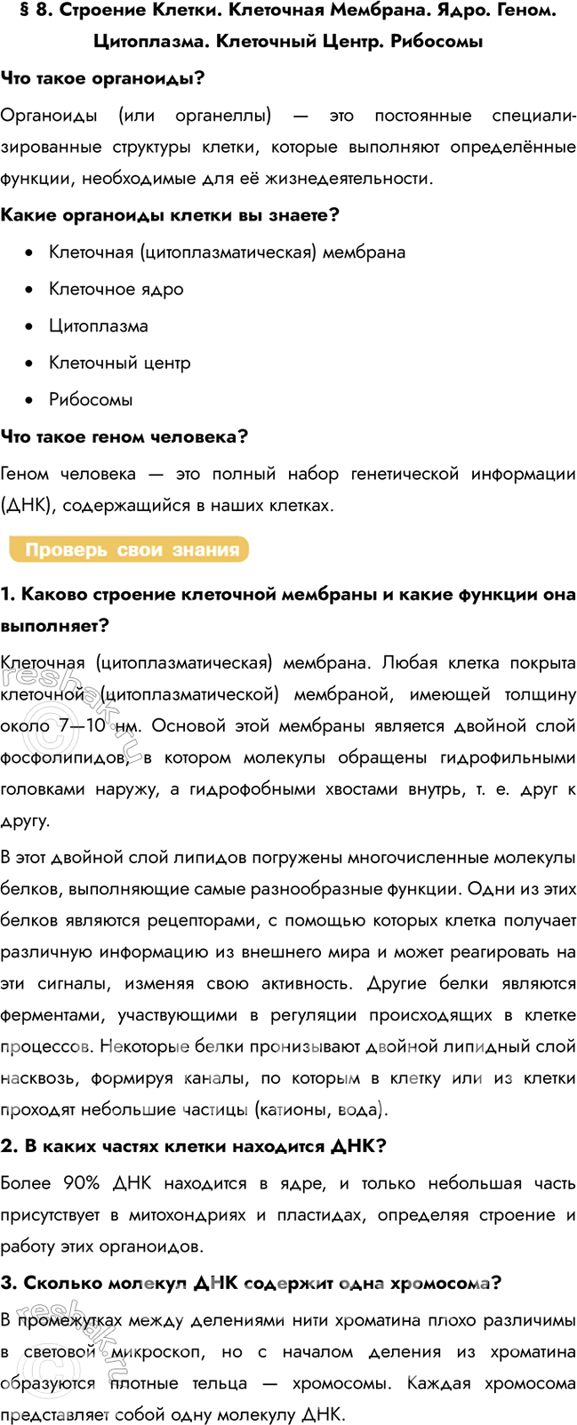   8.  .  . . . .  .   ?  ( )   ...