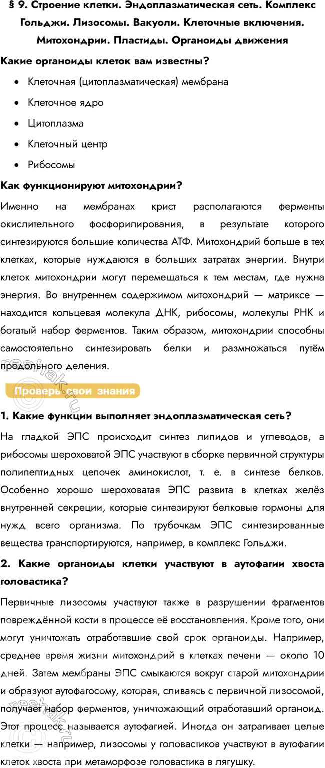   9.  .  .  . . .  . . .   ...