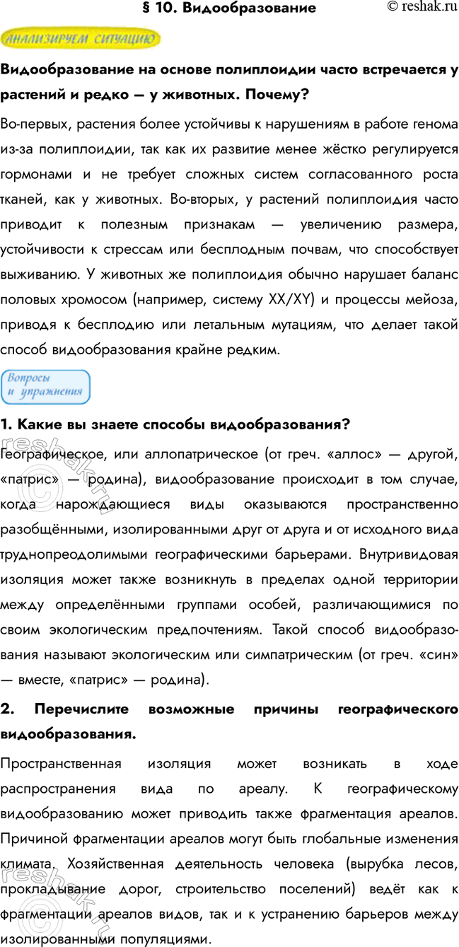 ����������� � 10. ������������������������������ �� ������ ����������� ����� ����������� � �������� � ����� � � ��������. ������?��-������, �������� ����� ��������� � ����������...