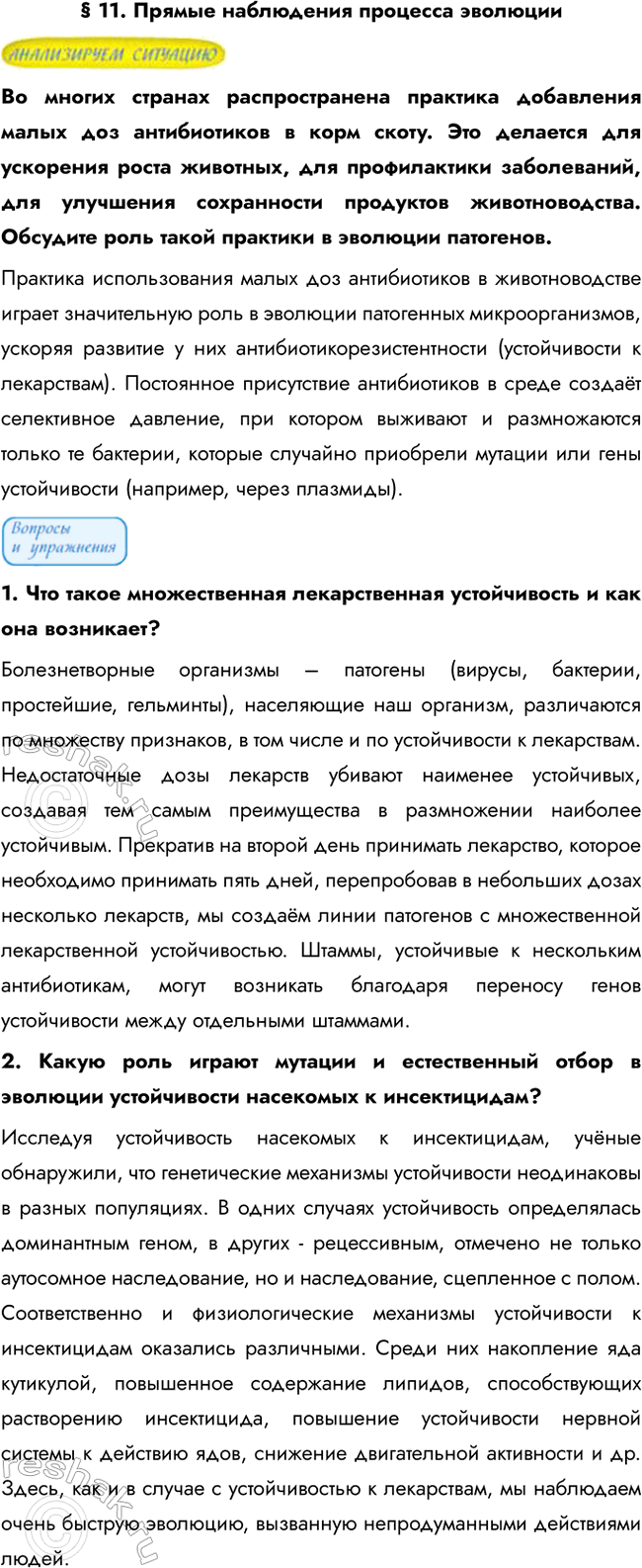 ����������� � 11. ������ ���������� �������� ���������� ������ ������� �������������� �������� ���������� ����� ��� ������������ � ���� �����. ��� �������� ��� ��������� �����...