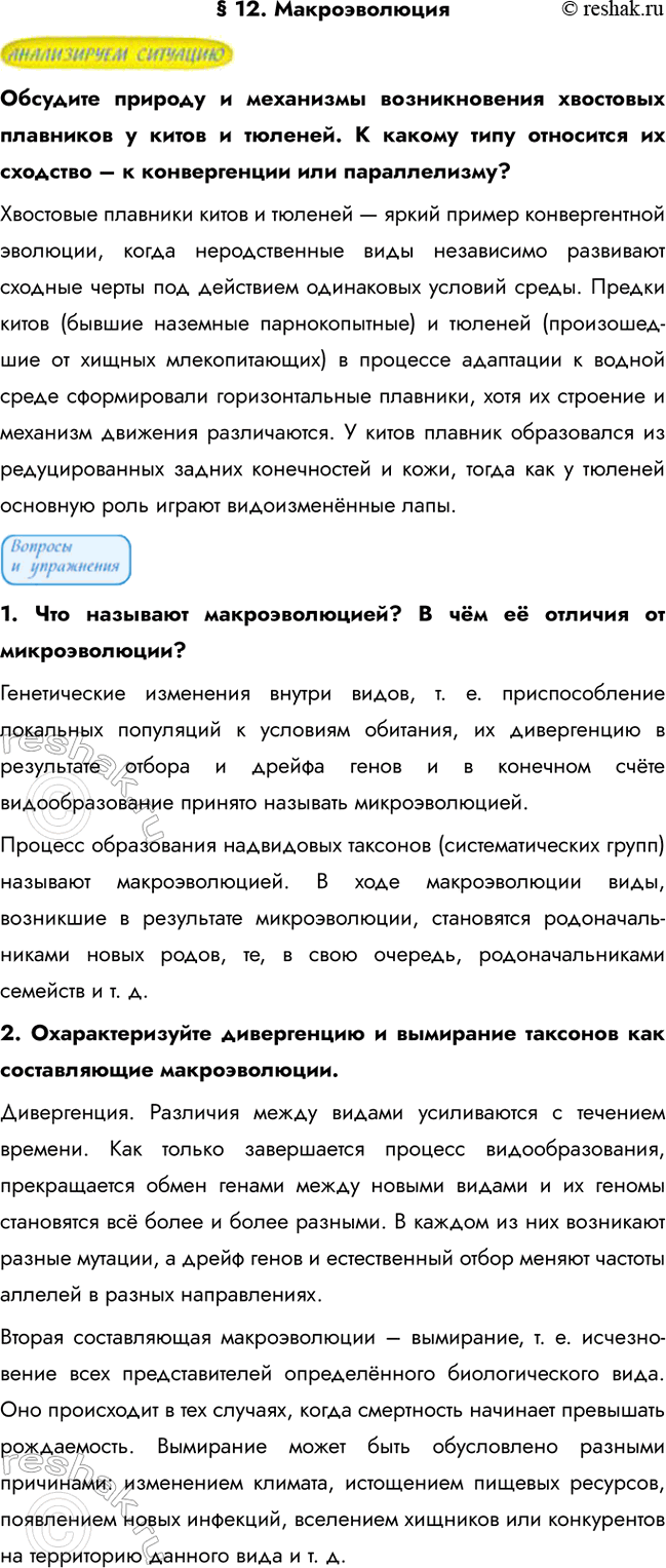 ����������� � 12. ��������������������� ������� � ��������� ������������� ��������� ��������� � ����� � �������. � ������ ���� ��������� �� �������� � � ������������ ���...