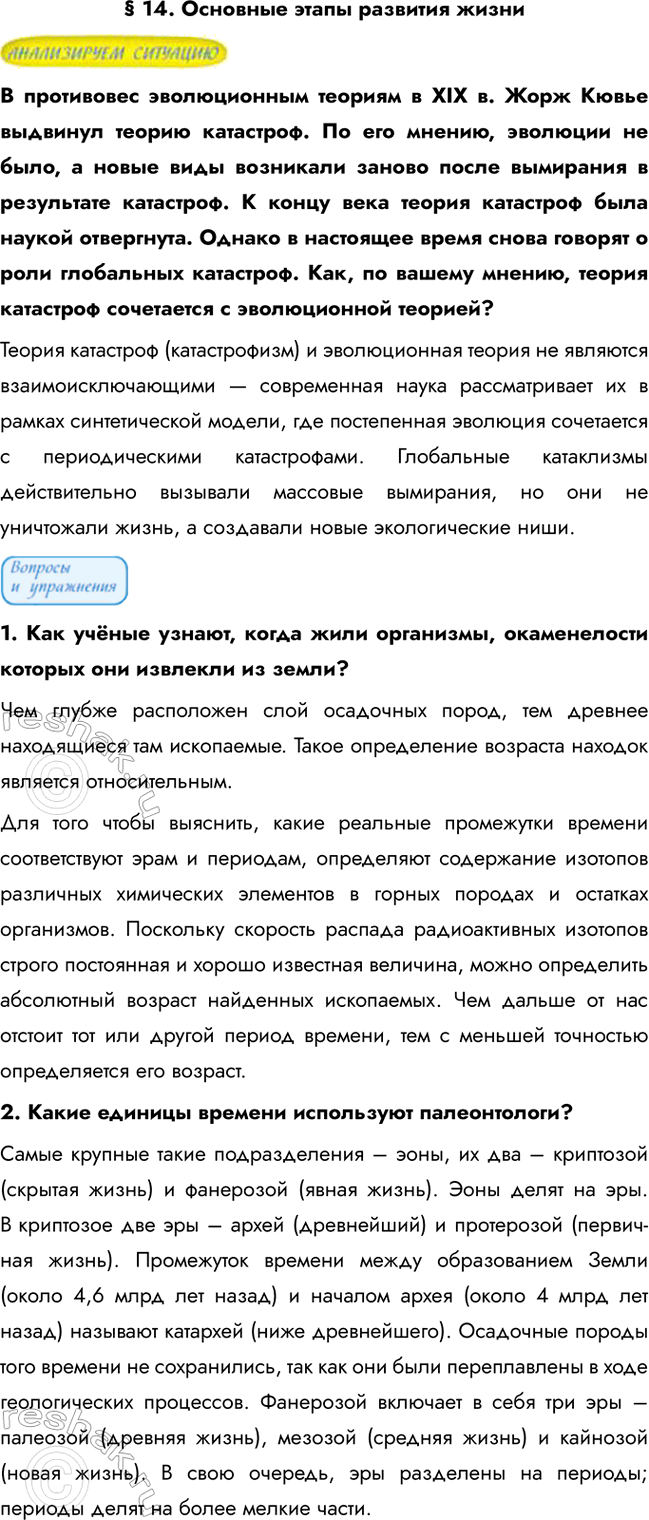 ����������� � 14. �������� ����� �������� ������ ���������� ������������ ������� � XIX �. ���� ����� �������� ������ ���������. �� ��� ������, �������� �� ����, � ����� ����...