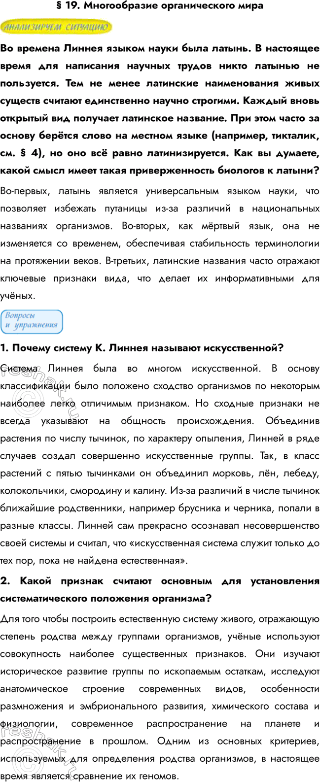 ����������� � 19. ������������ ������������� ������ ������� ������ ������ ����� ���� ������. � ��������� ����� ��� ��������� ������� ������ ����� ������� �� ����������. ��� ��...